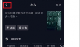抖音短视频草稿箱,创意无限，精彩待续！